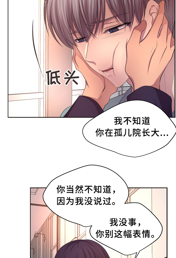 第147章：欢迎回家33