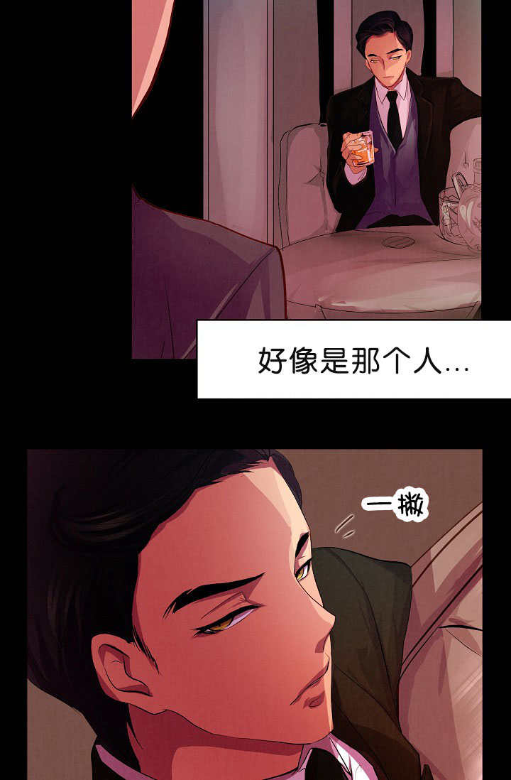 第1章：是那个人20