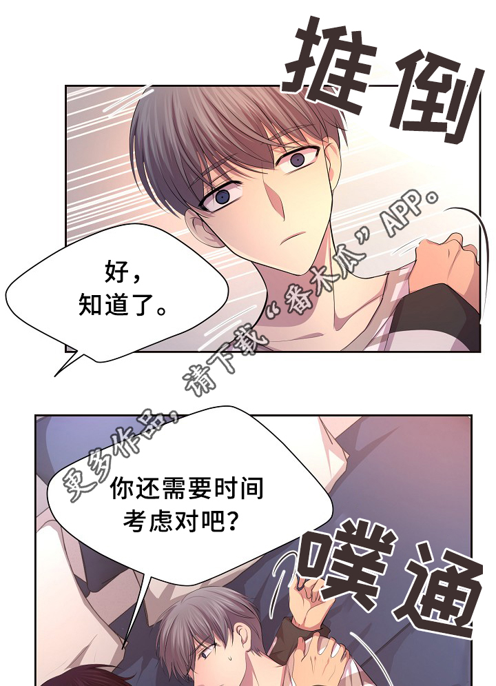 第138章：不对劲6