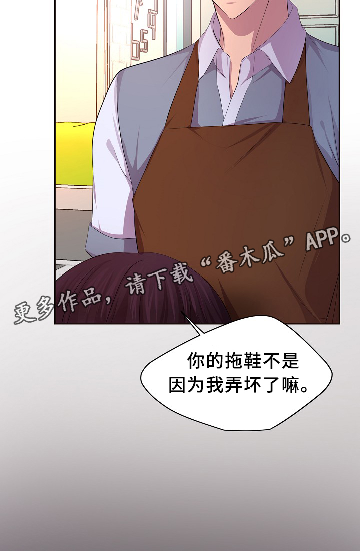 第139章：自我中心8