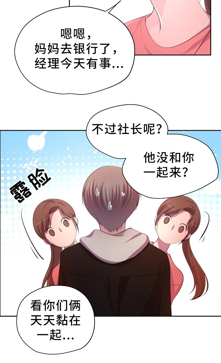 第169章：回家10