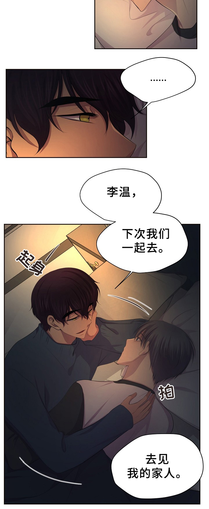 第164章：好甜15