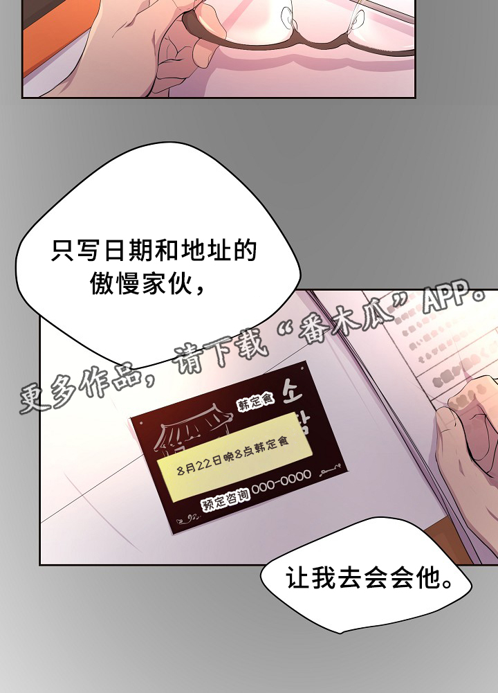 第147章：欢迎回家4