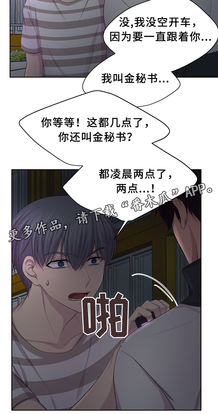 第136章：陪伴22