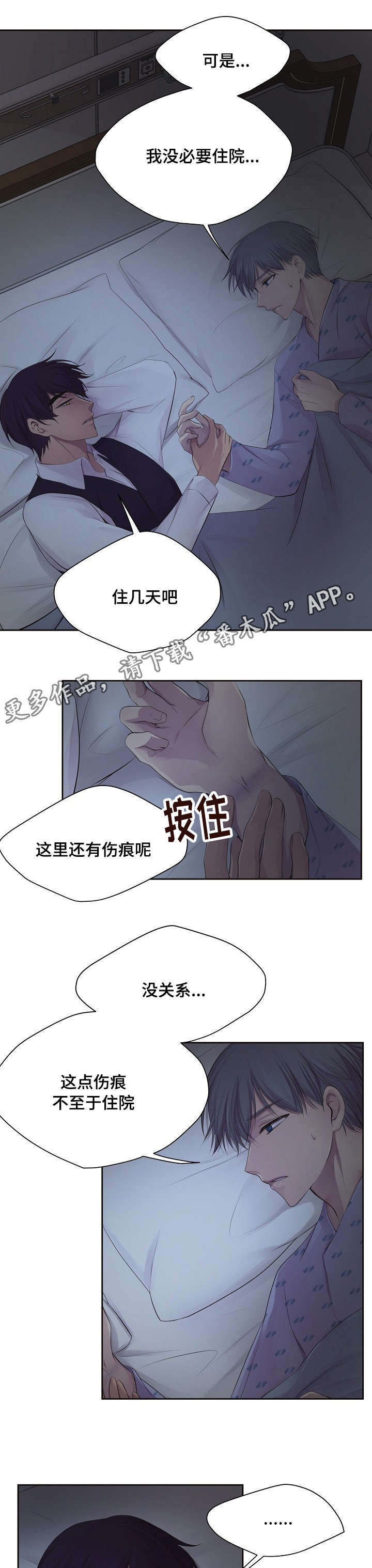 第119章：不是因为你4