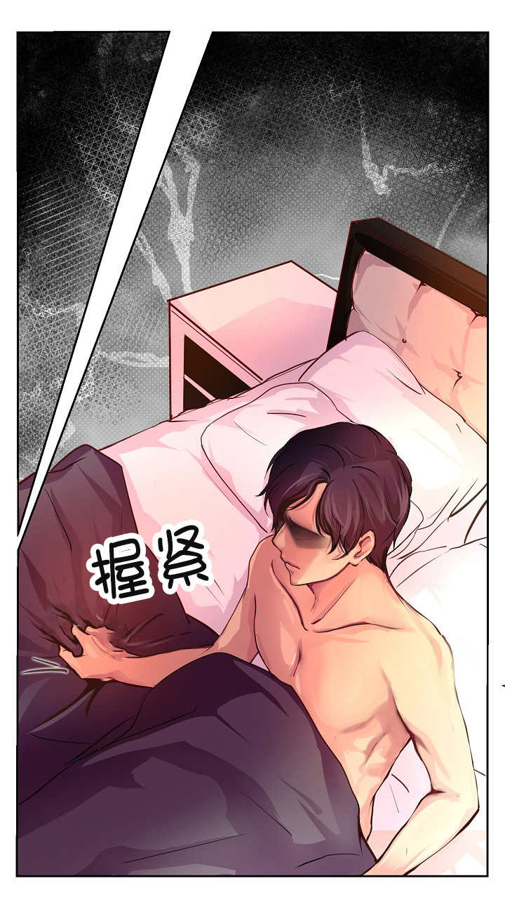 第2章：怕他跑了9