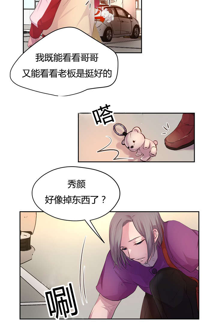 第56章：意外的来人8
