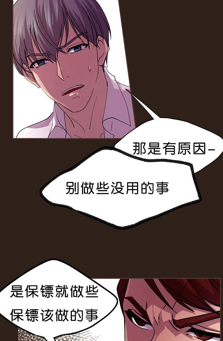 第15章：不用担心11