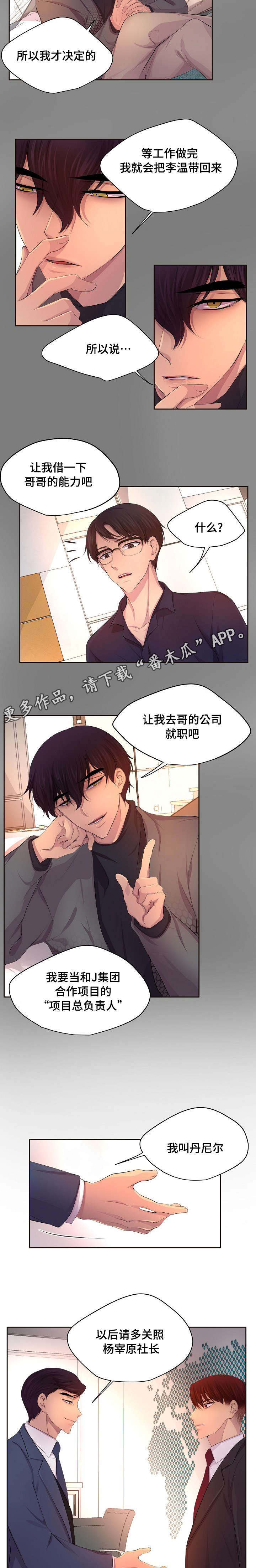 第130章：我先走了3