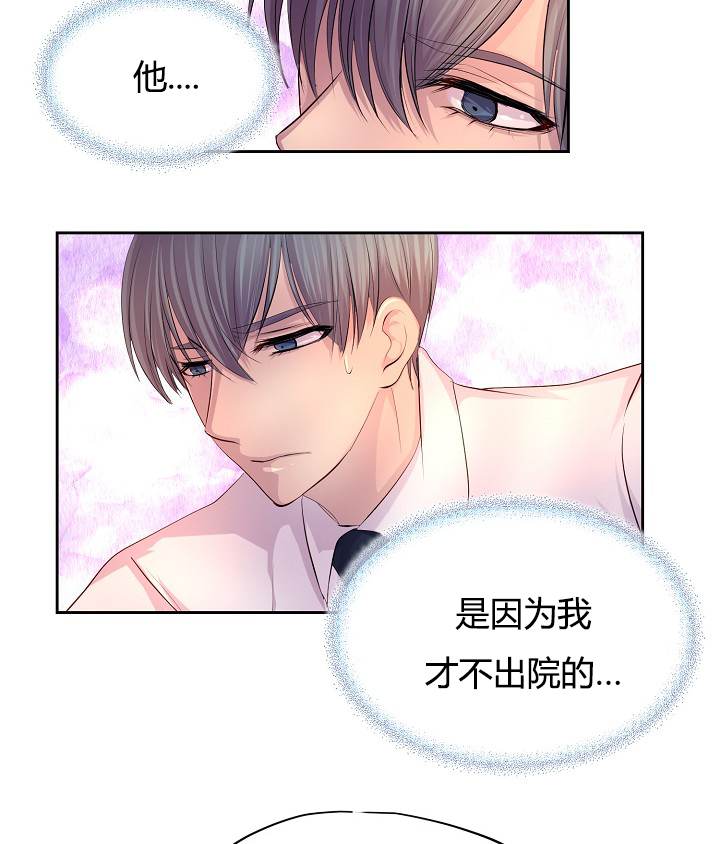 第59章：改变计划去约会25