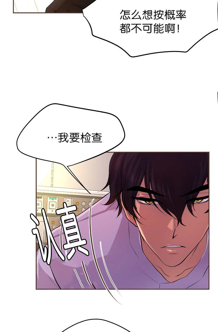 第55章：我要检查8