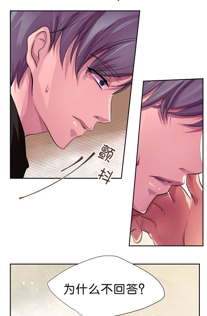 第1章：是那个人3