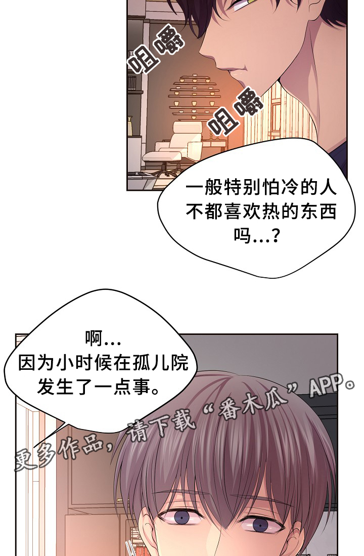 第147章：欢迎回家29