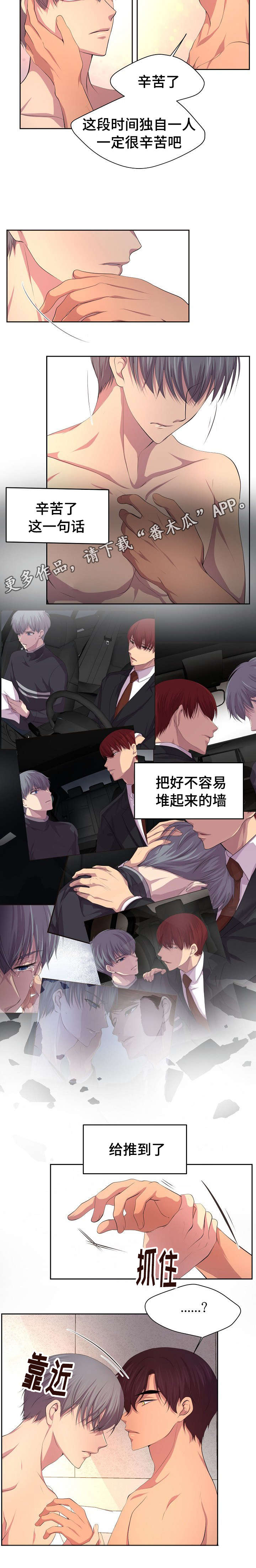 第113章：吃了不少苦吧4