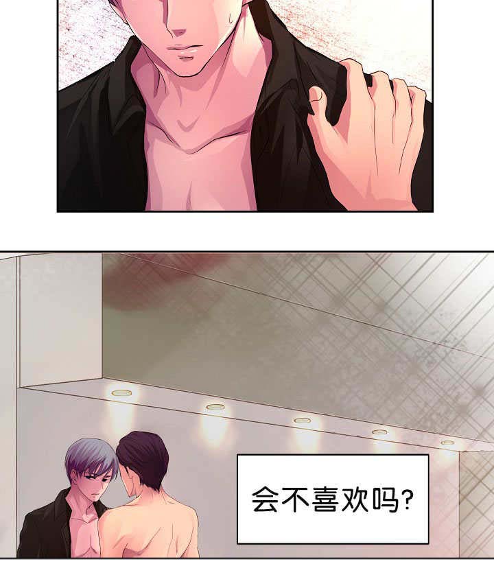 第1章：是那个人2
