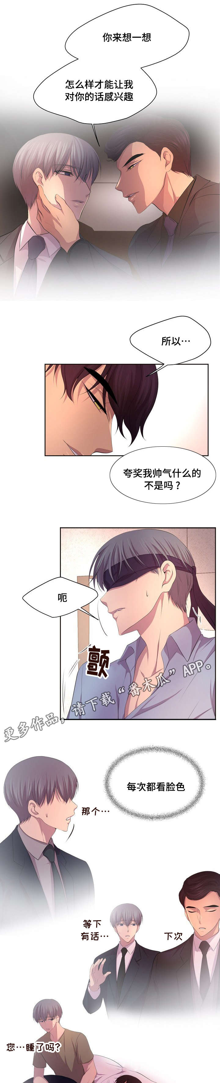 第112章：保护家人0