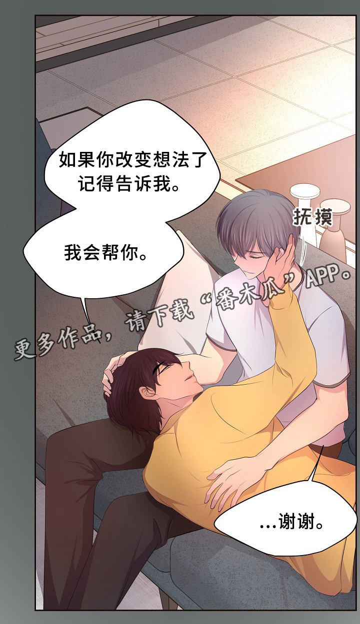 第151章：约会与开会22
