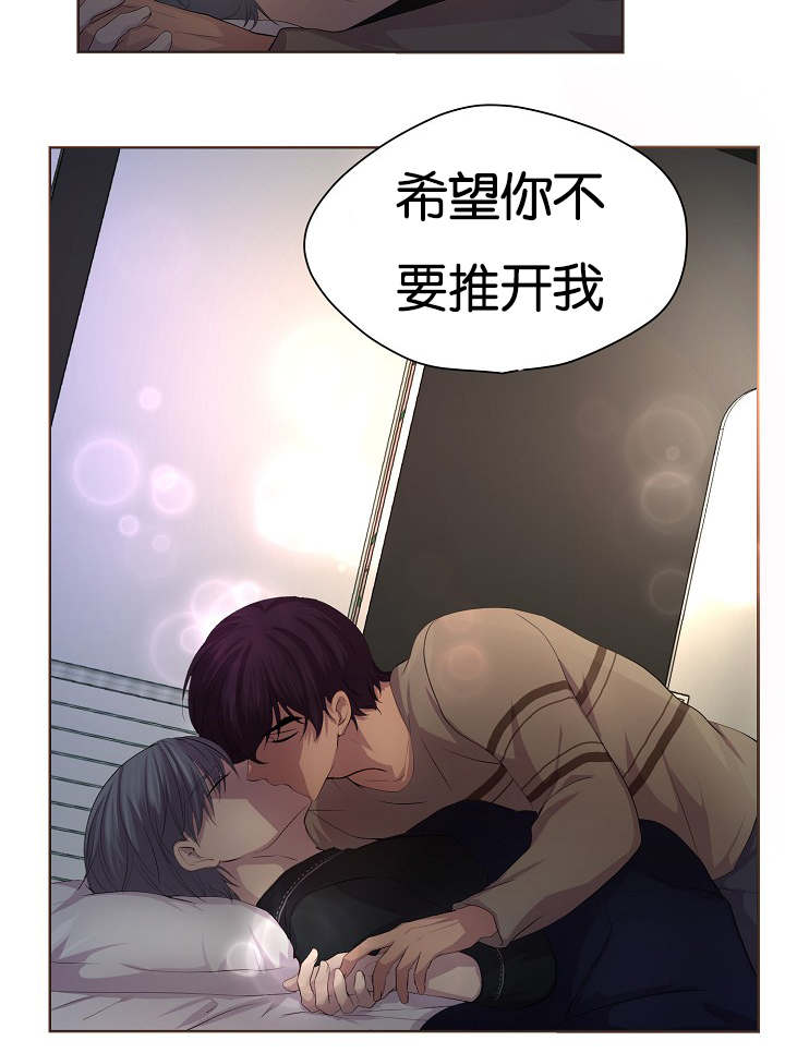 第72章：不要推开我32