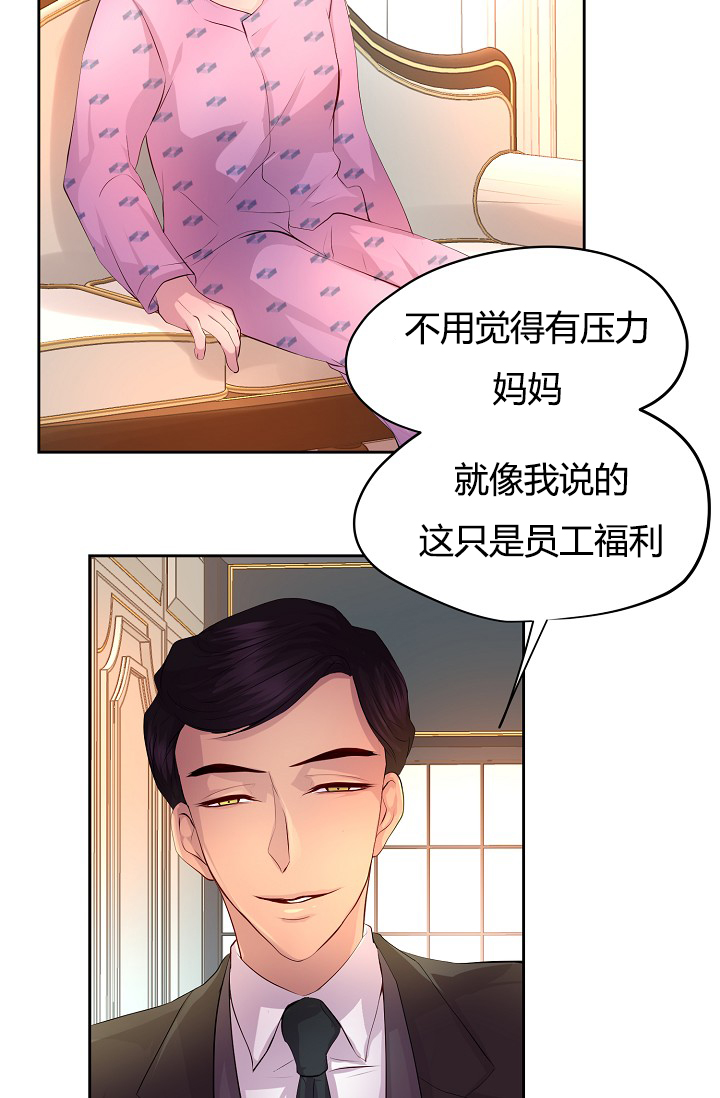 第59章：改变计划去约会10