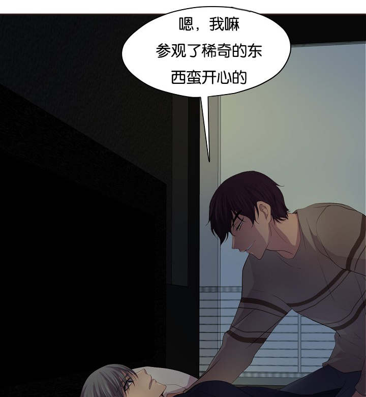 第72章：不要推开我20