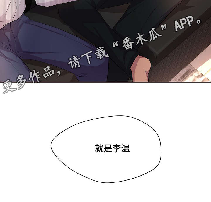 第101章：感到气温的人8