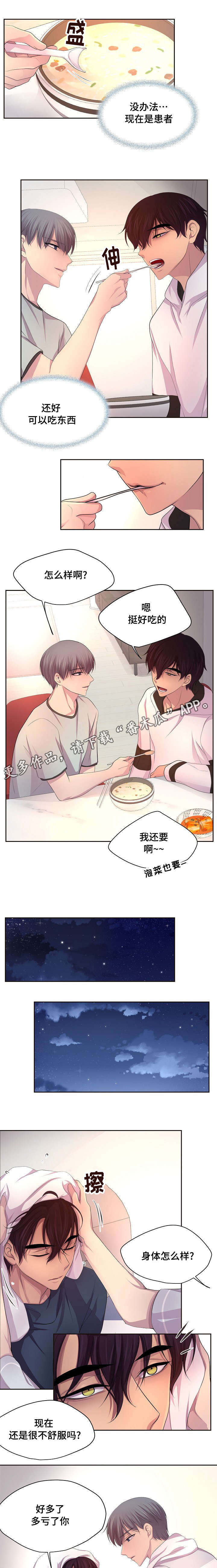 第135章：等你病好了3