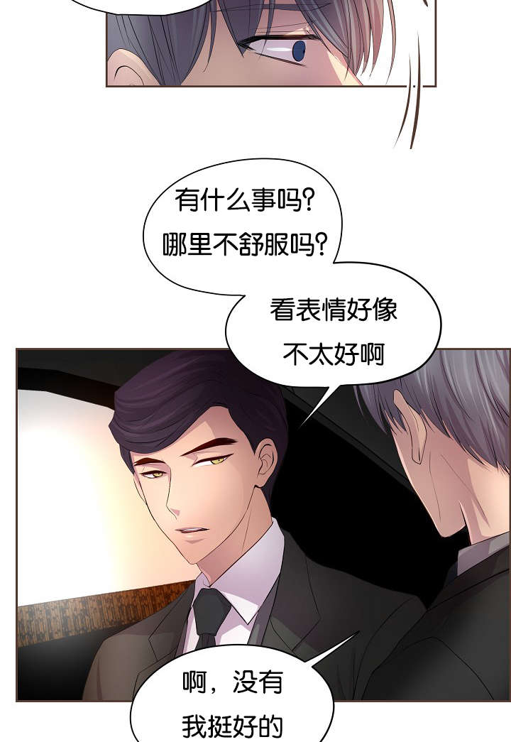 第74章：担忧24