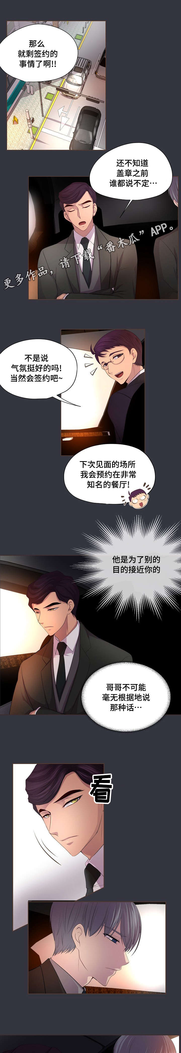 第98章：第一次得到的温柔2