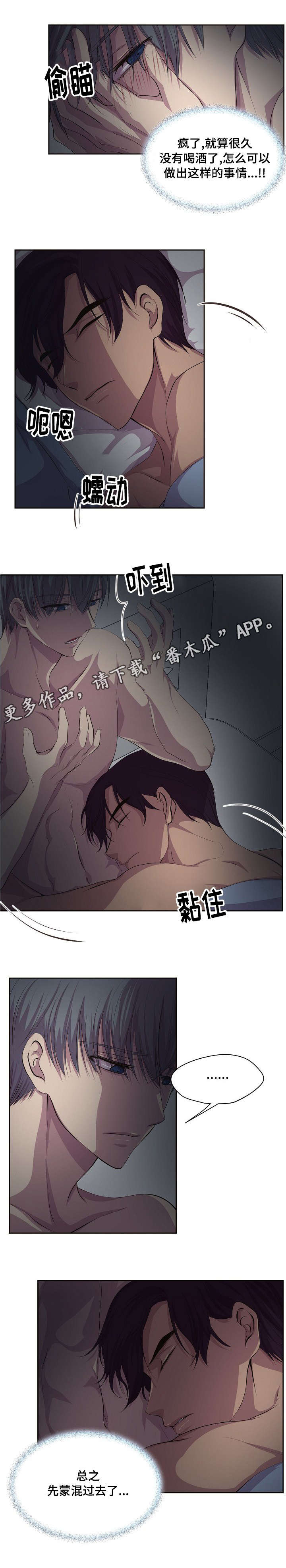 第83章：肯定是弄错了2