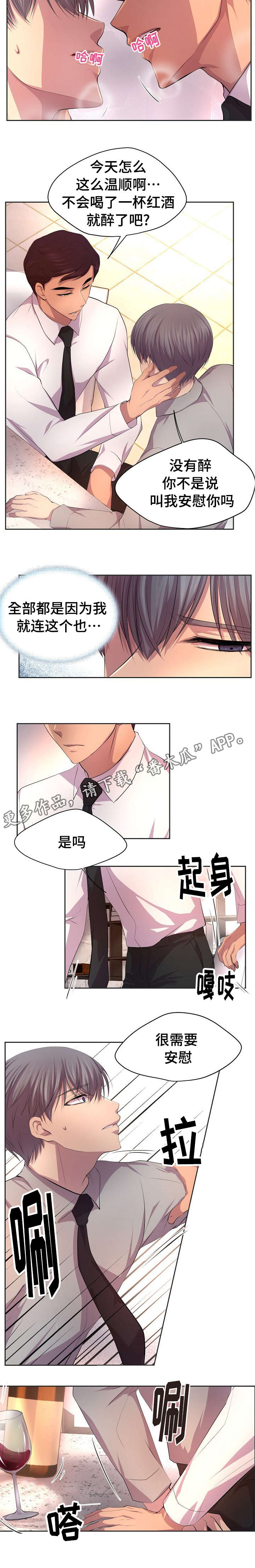 第96章：要喝酒才行6