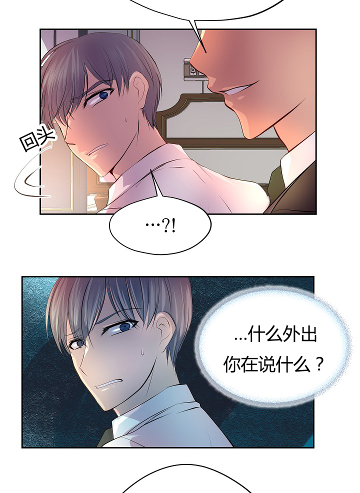 第59章：改变计划去约会14