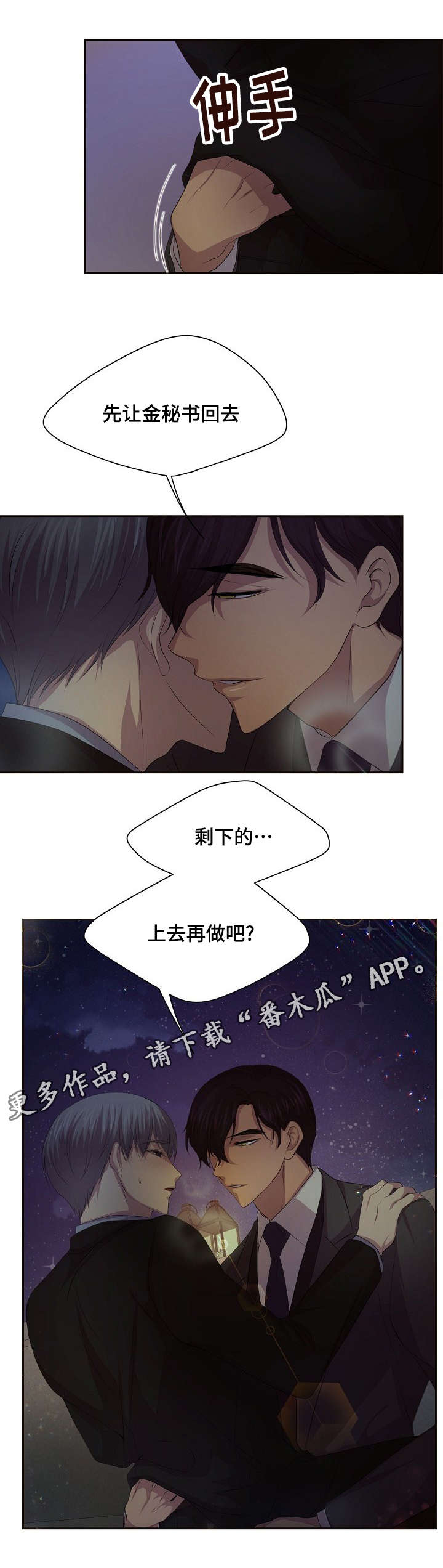 第111章：这个领带2