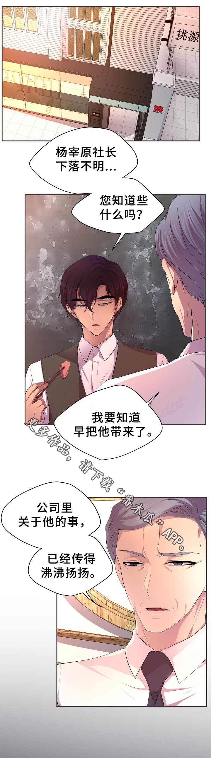 第152章：亲生儿子1