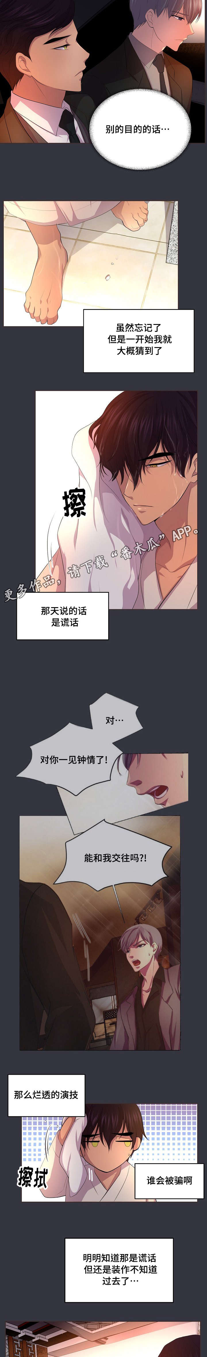 第98章：第一次得到的温柔3