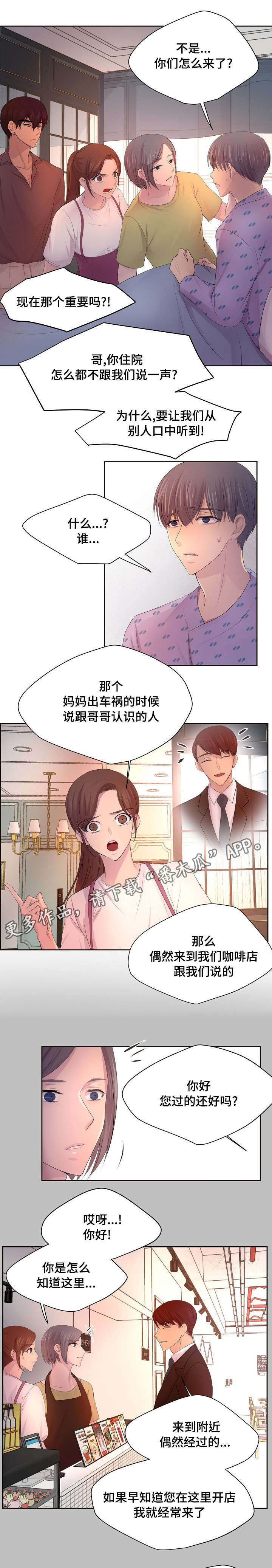 第121章：不要勉强1