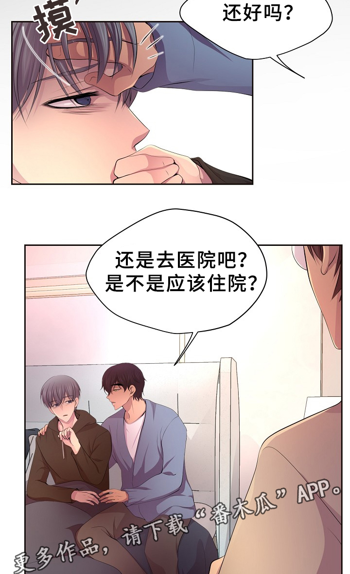 第163章：生病9