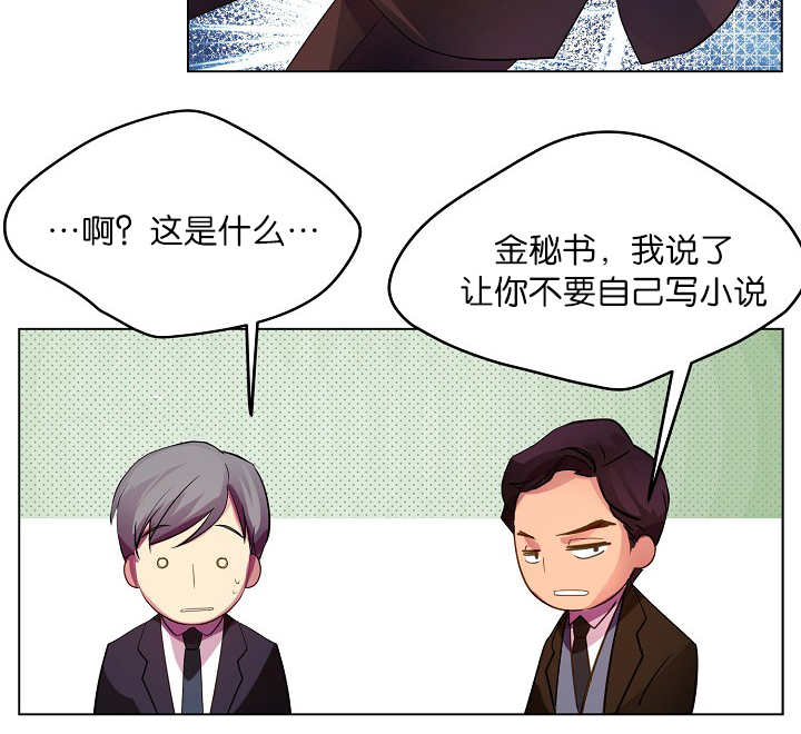 第3章：一见钟情26