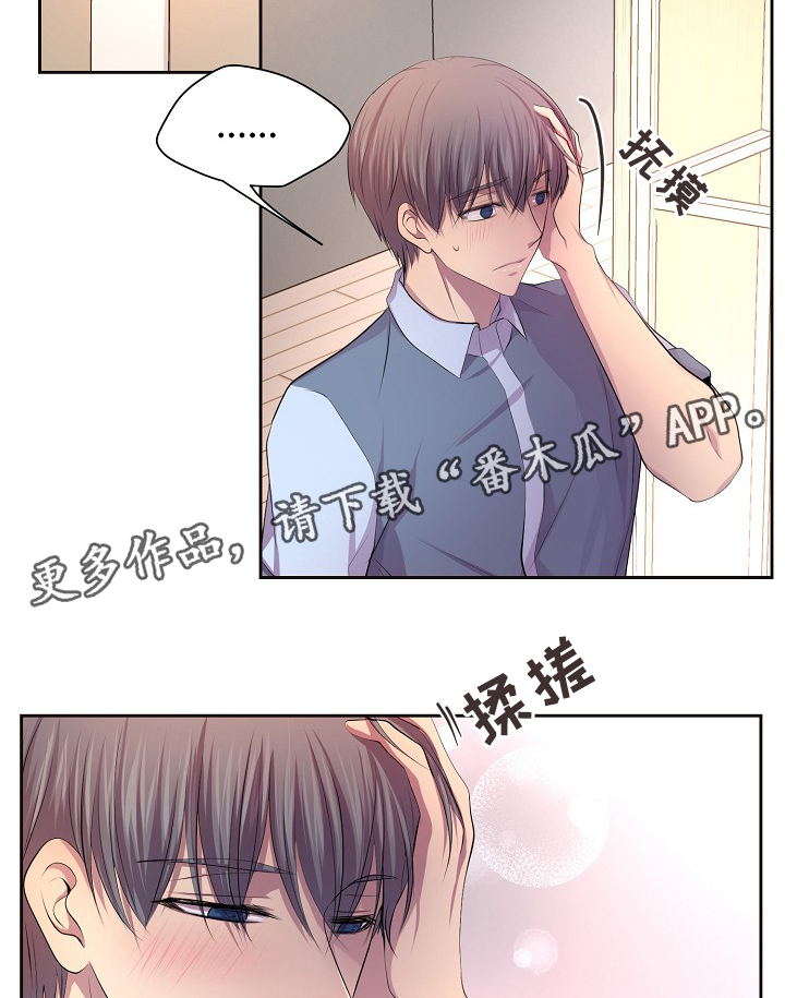 第142章：谈恋爱了?26