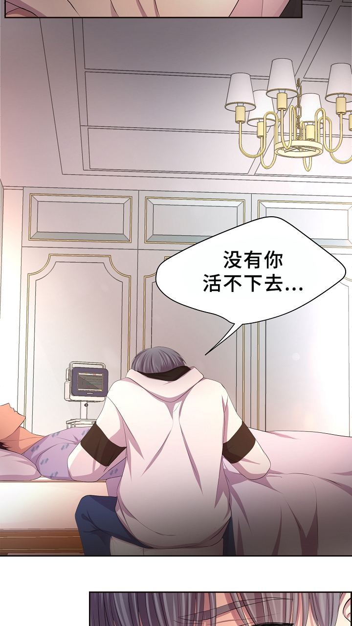 第154章：苏醒12