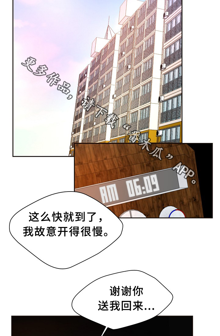 第138章：不对劲12
