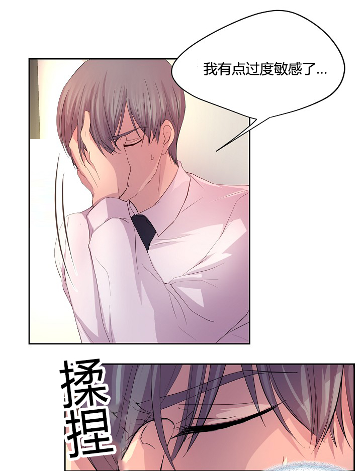 第57章：不听话的总裁17
