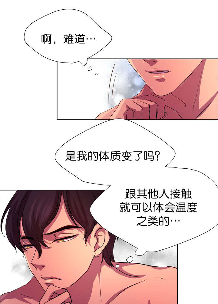 第7章：那么着急9