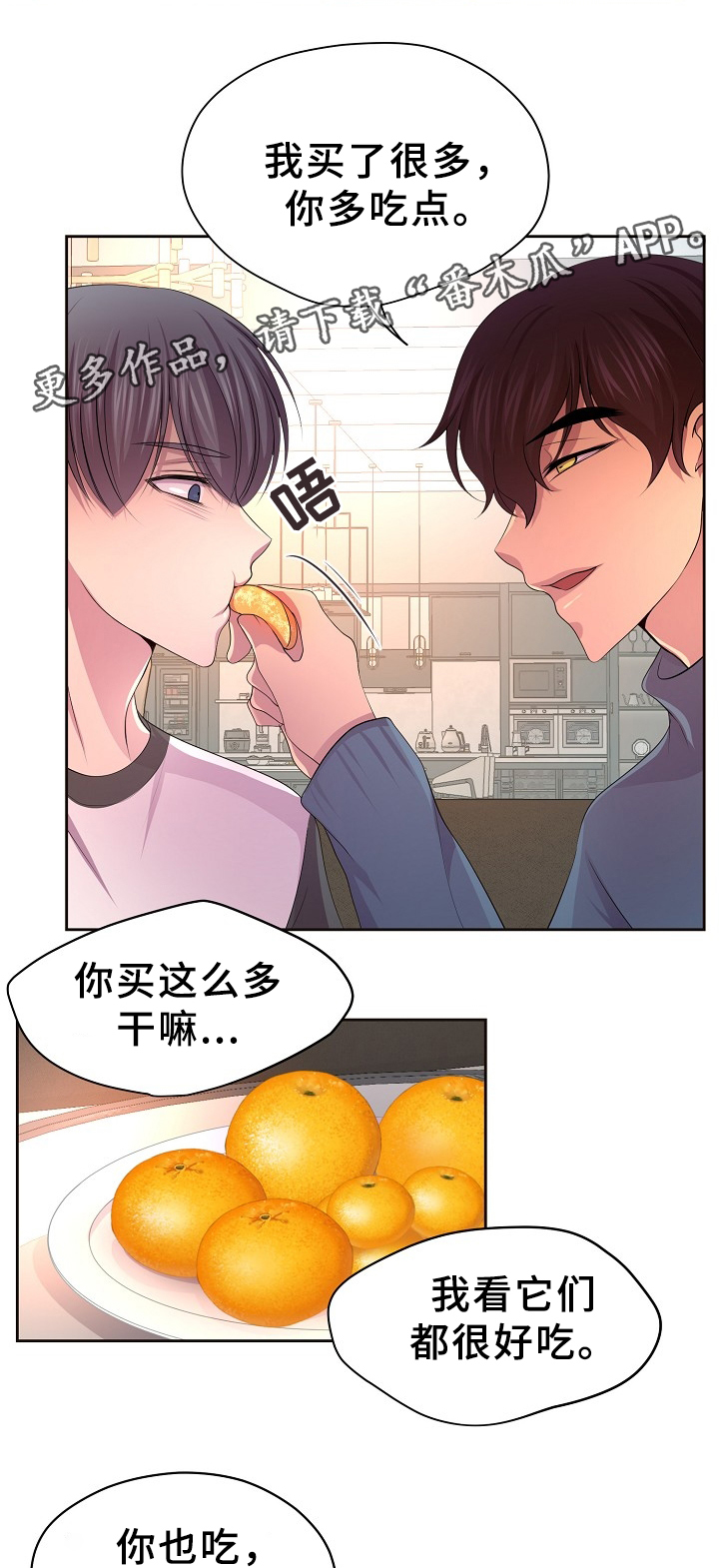 第164章：好甜10