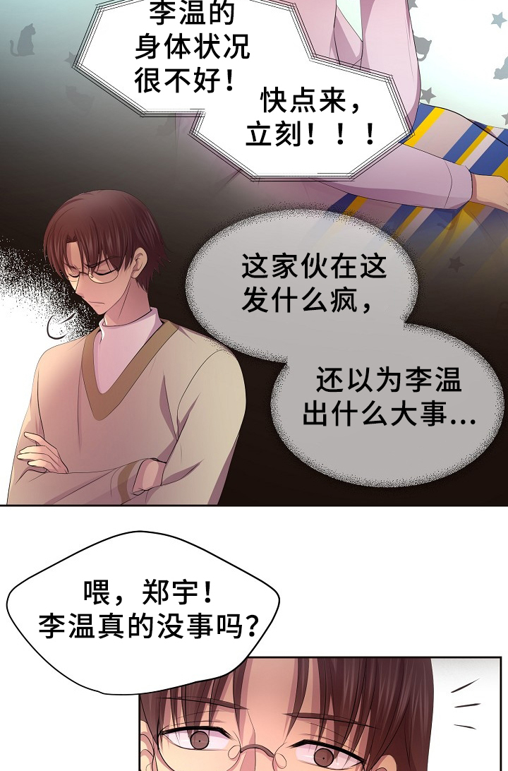 第163章：生病12