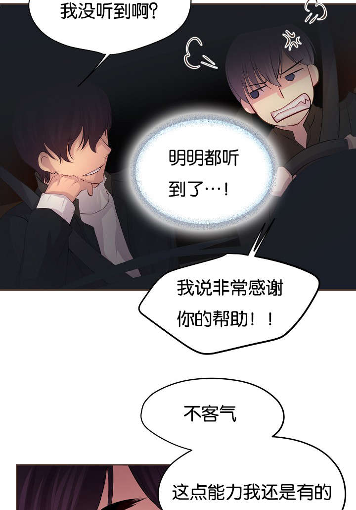 第66章：担忧19