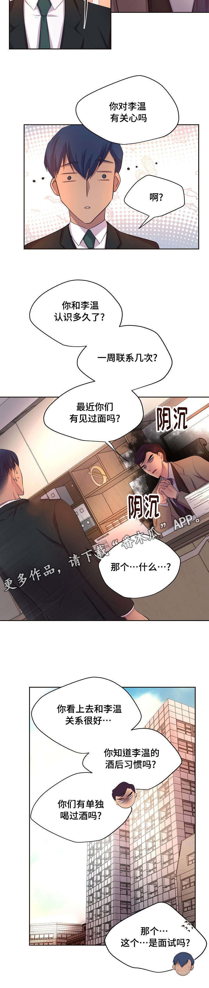 第128章：不是我的保镖5
