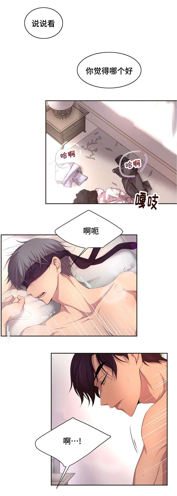 第112章：保护家人2