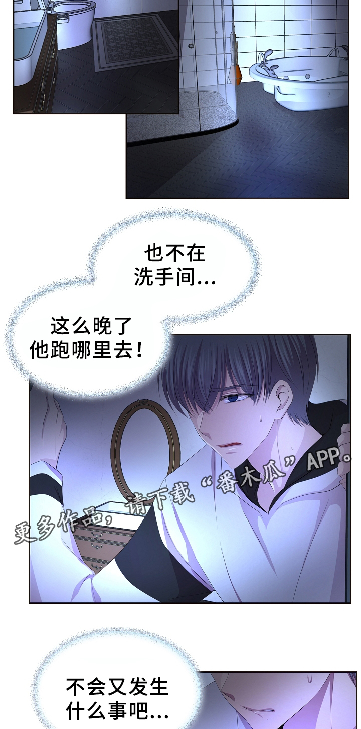 第156章：担心4