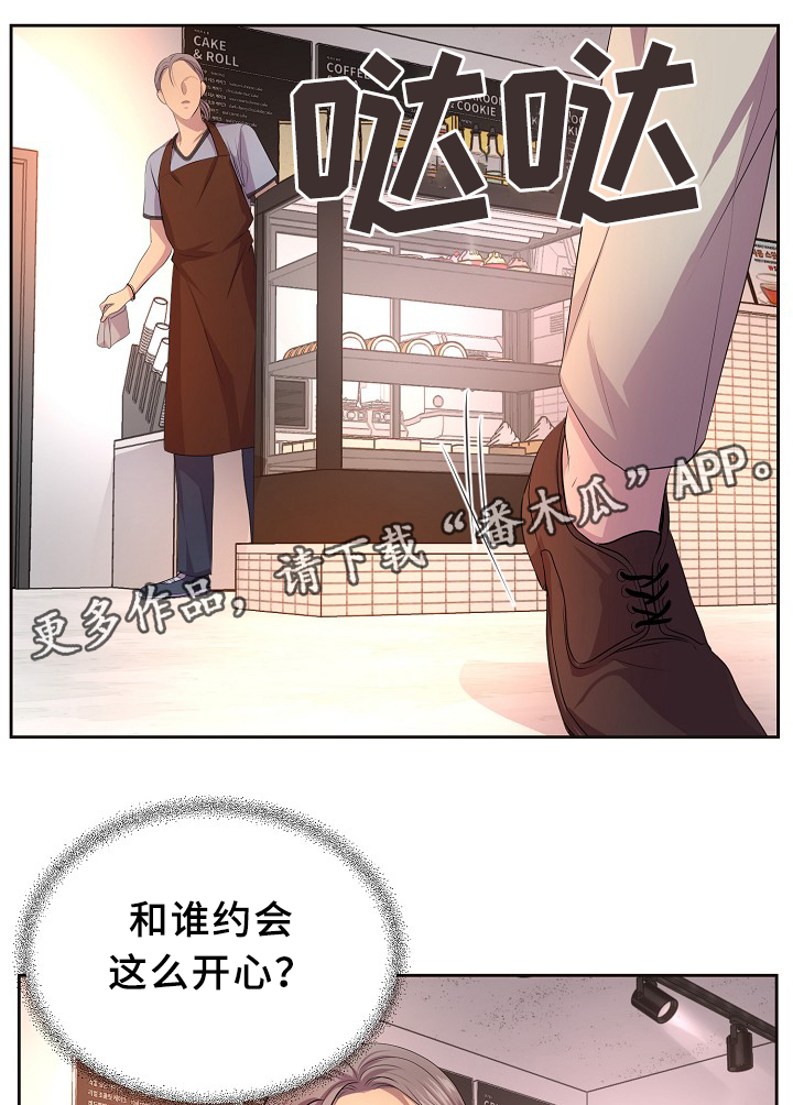 第142章：谈恋爱了?32