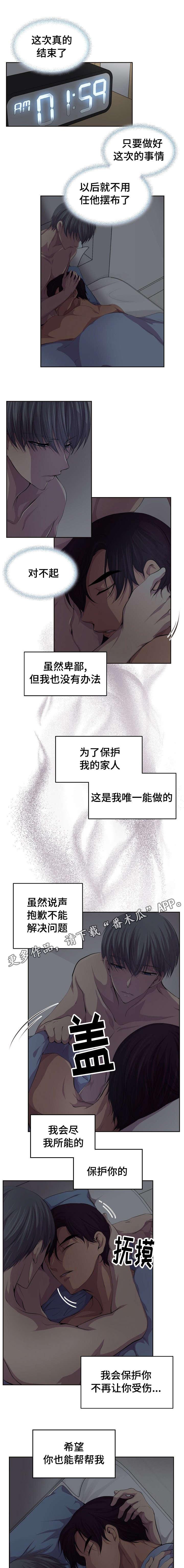 第86章：非要跟来2